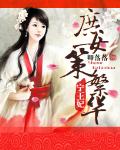 Princess Ning: The concubine is prosperous