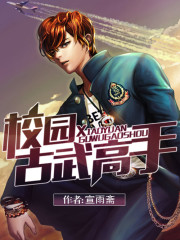 A master of ancient martial arts on campus