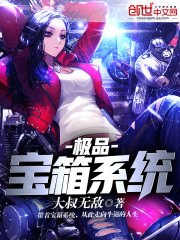 Aem Treasure Chest System