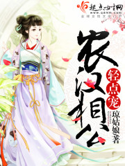 Nonghan Xianggong, light pet!