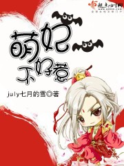 Cute concubine, it's not easy to mess with!