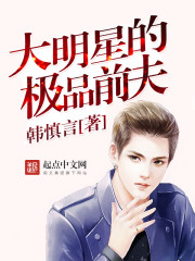 The best ex-husband of a big star