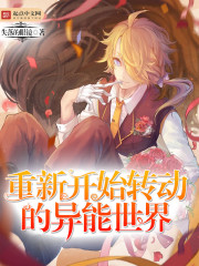 A world of abilities that restarts to turn