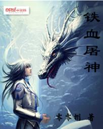 Iron-blooded God Slayer