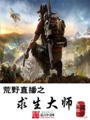 Wilderness Live's Survival Master