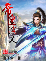 Romance of the Emperor