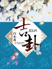 Auspicious hexagrams