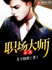 Workplace Master System