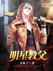 The Godfather of Stars