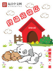 The ultimate pet shop