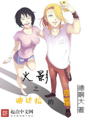 The happiness of the Hokage's Deidara