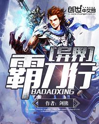 Otherworldly Tyrant Knife Walk