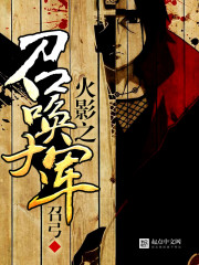 The Hokage's summoning army