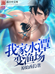 My waterhole has been turned into a fishing ground