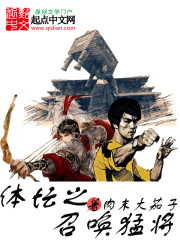 The call of the sports world