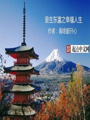 Reborn Dongying's happy life