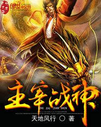 Dominate the god of war