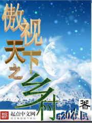 The world's first village