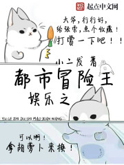 The King of Urban Adventure in Entertainment