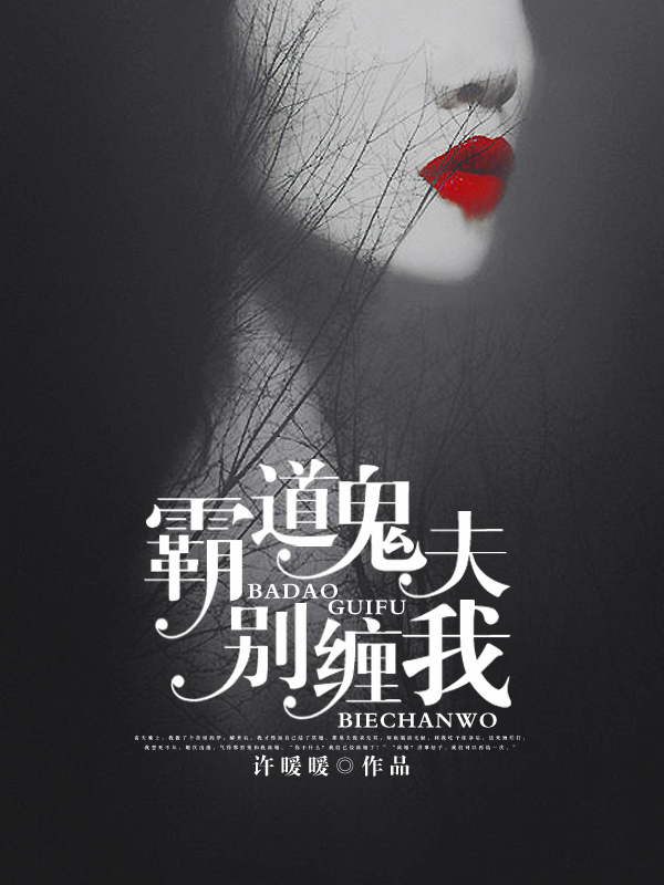 Don't pester me, domineering ghost