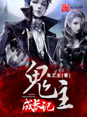 The growth of the ghost master