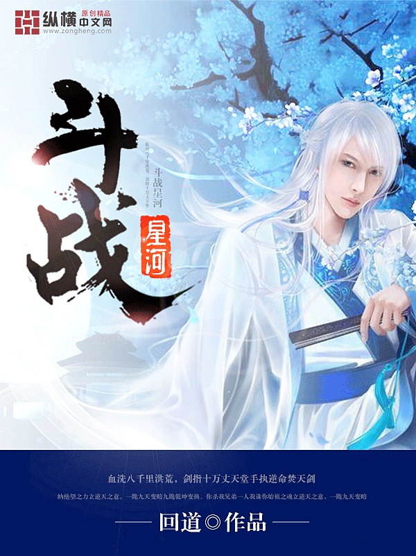 Fight against the galaxy