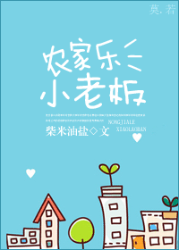 The small owner of the farmhouse