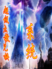 Super Points Redemption System