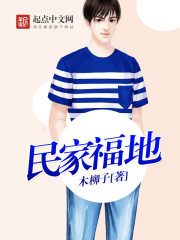 Blessed land for the people