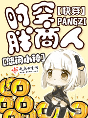 Fast Wear: Fat Merchant of Time and Space