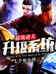 Super anti-sky upgrade system