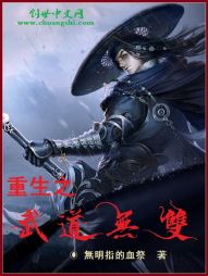 The martial arts of rebirth are unparalleled