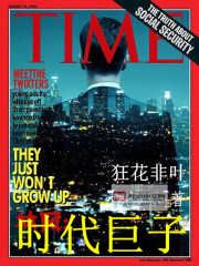 The giant of the times