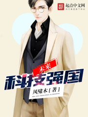 The future of science and technology power