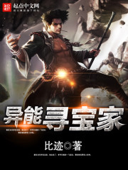 Ability Treasure Hunter