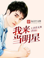 I'm going to be a star