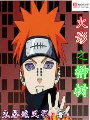 Naruto's Sakaki