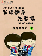 The military wife turned over and sang