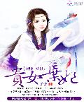 Divine Doctor Lingquan: A noble girl abandons a concubine