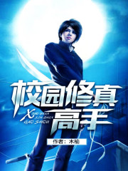 Master of campus cultivation