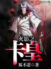 The Hokage's Card Emperor