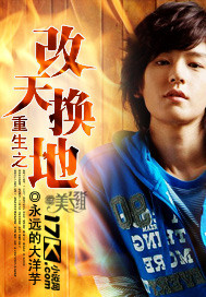 The rebirth of heaven and earth