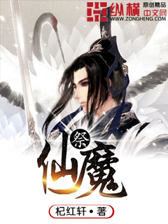 Sacrifice to immortals and demons