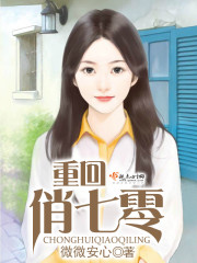 Back to the pretty seventy