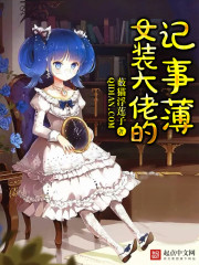 A notepad for a women's clothing boss