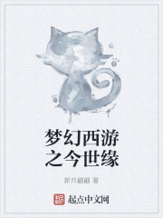 The Fantasy Journey to the West