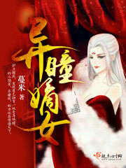 Daughters with different pupils