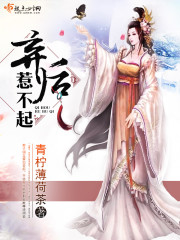 After abandoning, you can't afford to provoke!