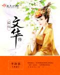 Harem Wenhua Biography