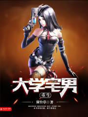 Reborn college otaku